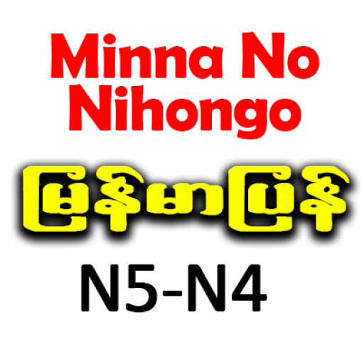 Minna No Nihongo Myanmar Android App Download Minna No Nihongo Myanmar For Free