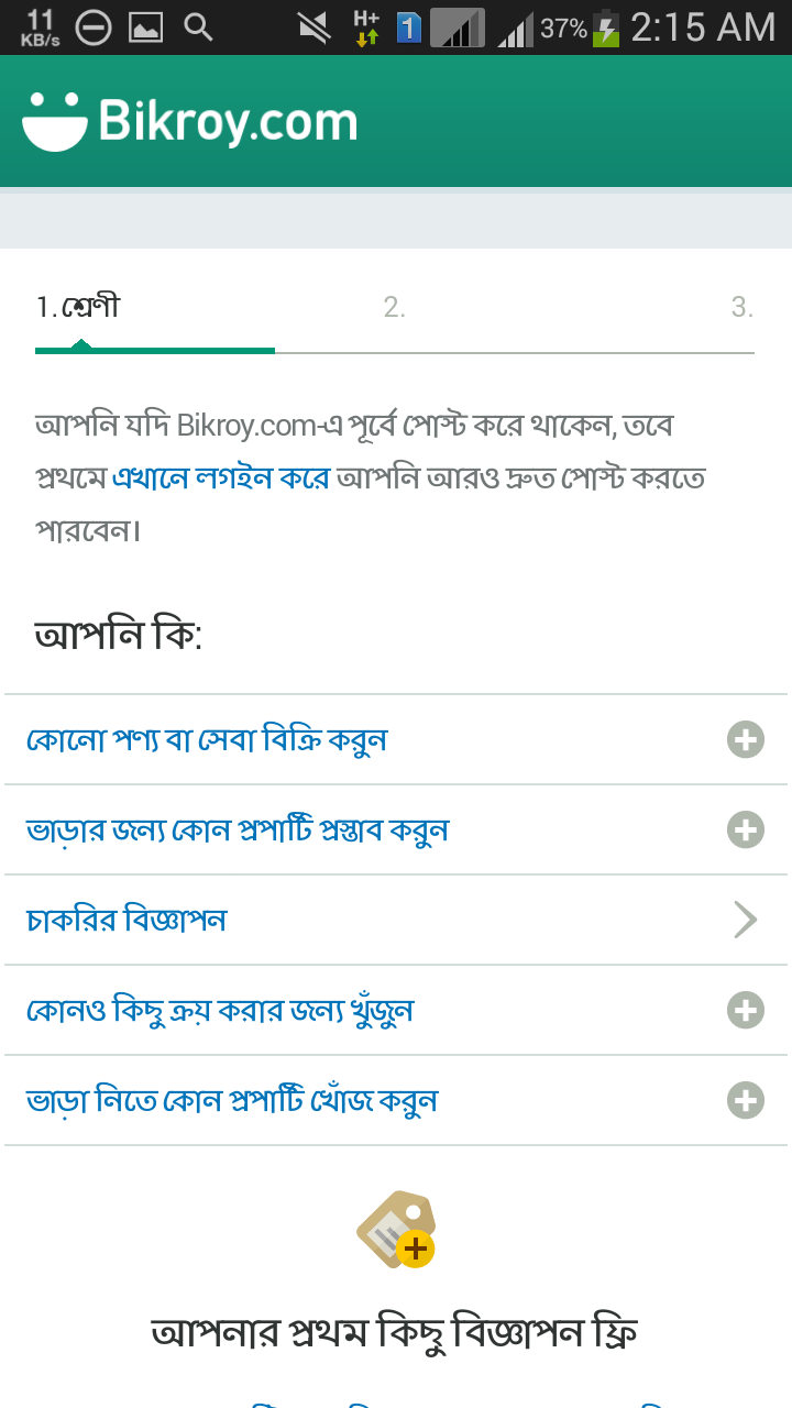 Screenshot 3