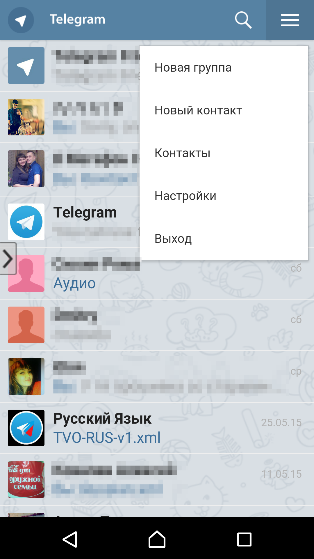 Как установить в телеграмме русский язык фото 119