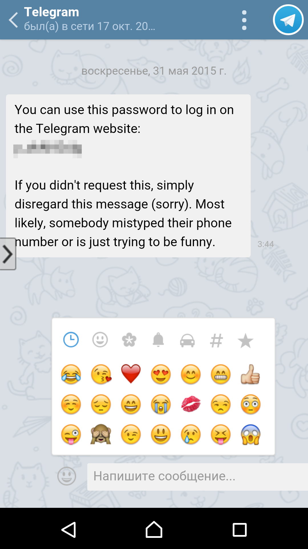 Telegram web. Вебограмм. Telegram web, 10.4.9 a, Chrome 122, Android. Telegram web VTC suratlari.