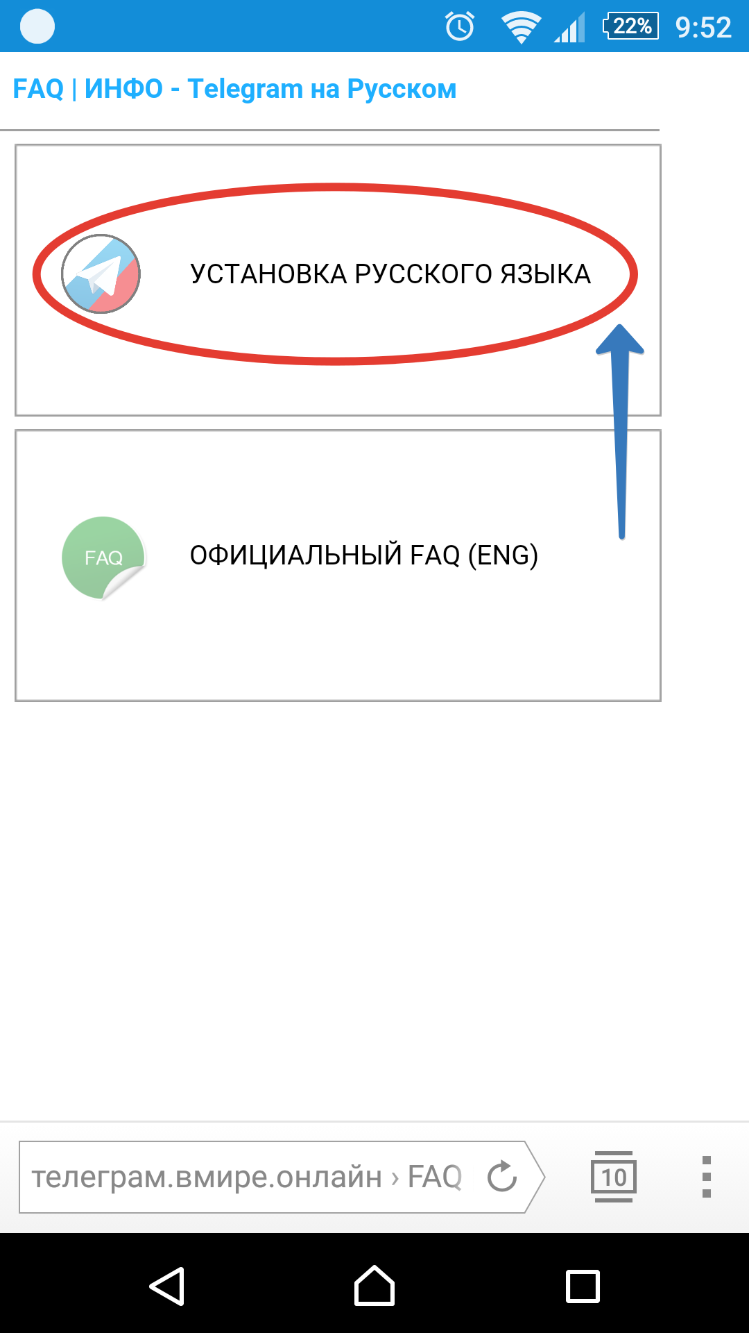 Установить телеграмм на русском языке на телефон бесплатно андроид пошагово фото 94