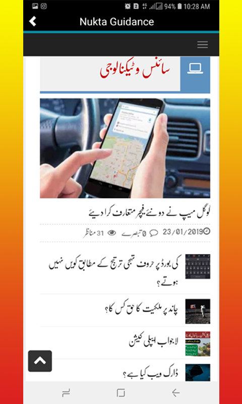 Screenshot 3