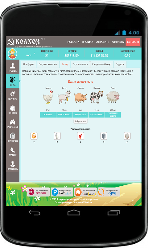 Screenshot 4